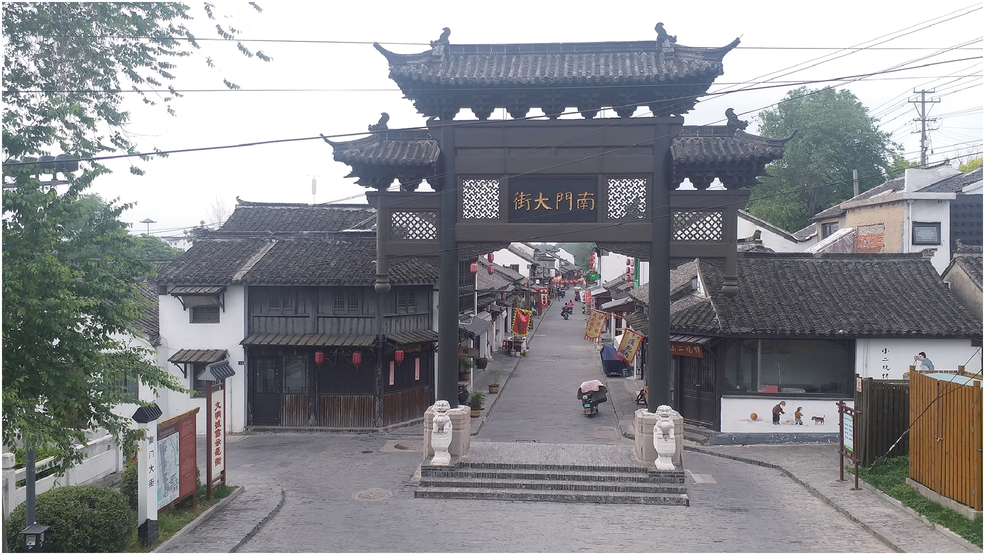 南门大街——拙存斋