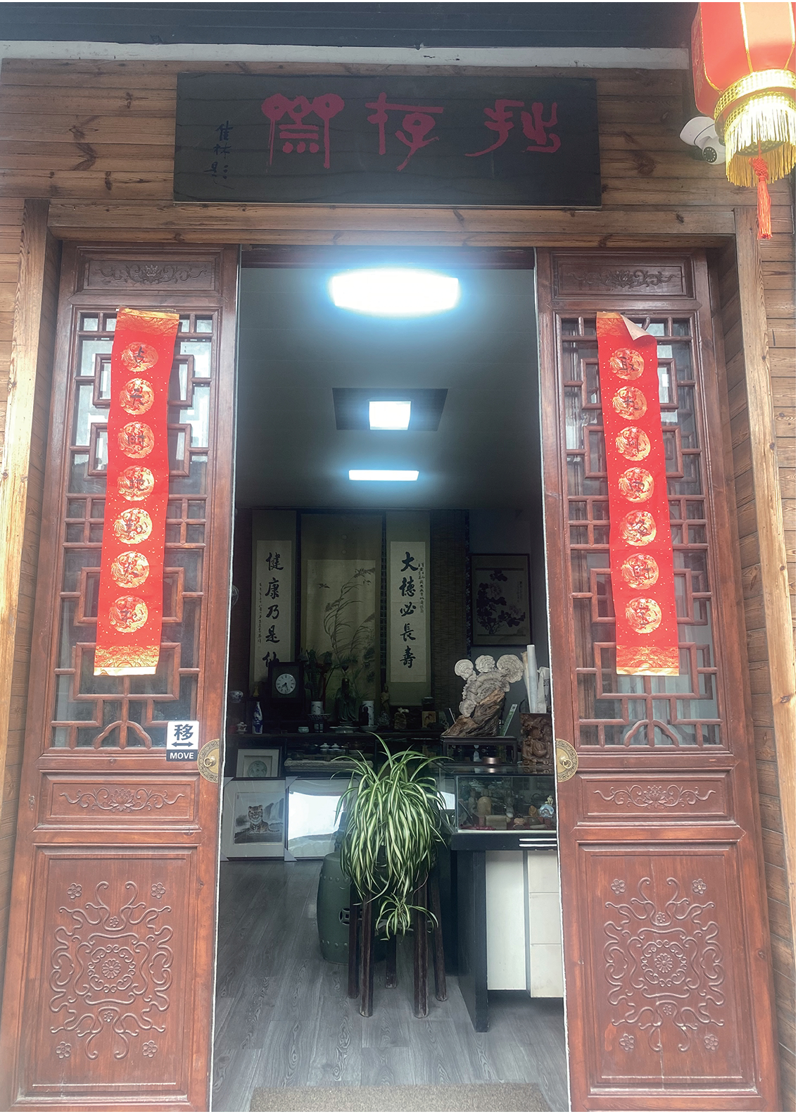 南门大街——拙存斋
