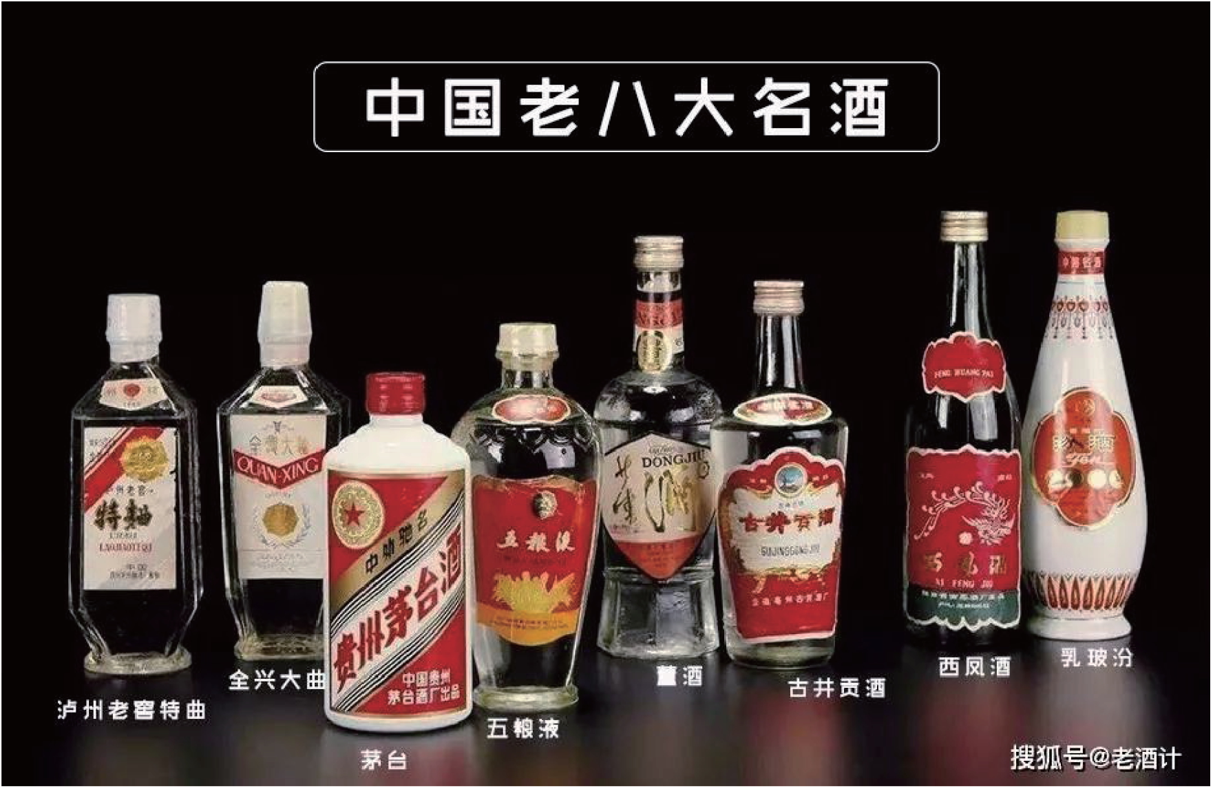 老酒收藏“新手”必须要知道的那些事