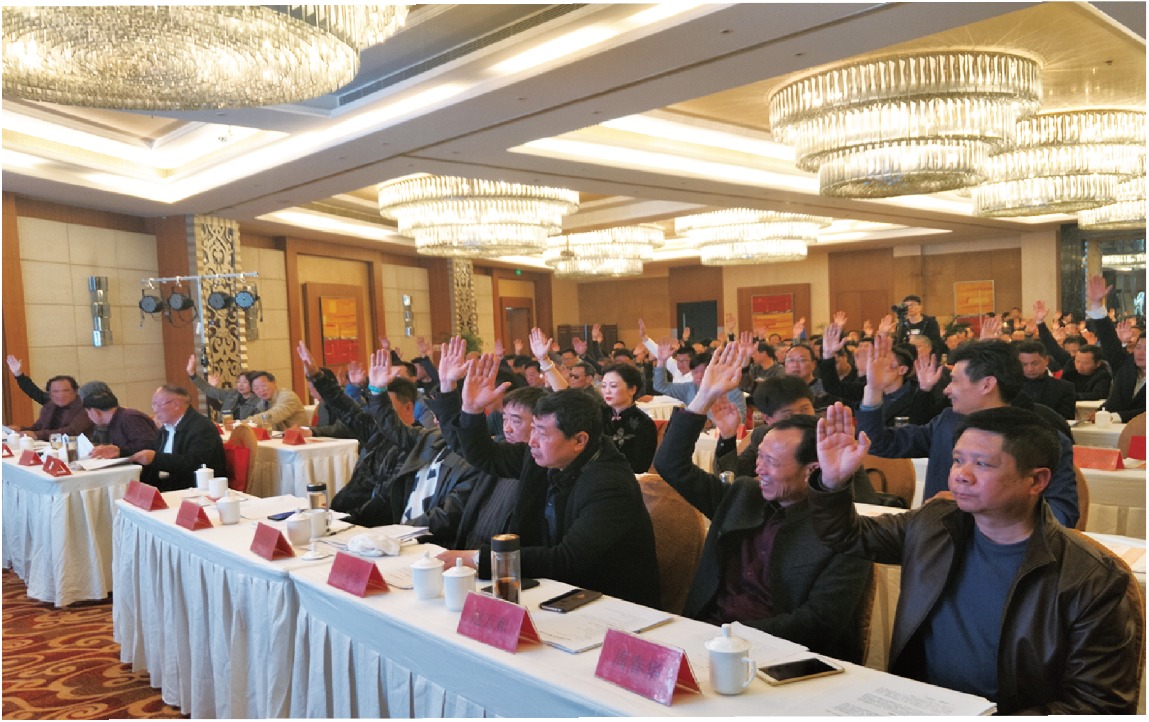 局邮市收藏家协会第—届会员大会回顾