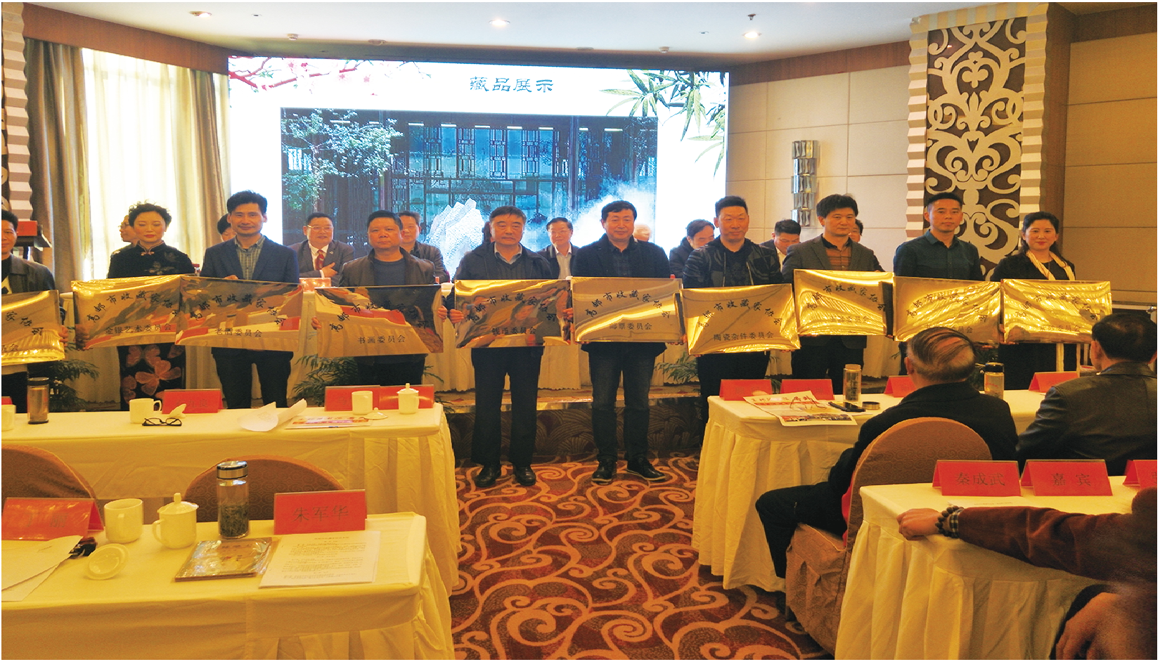局邮市收藏家协会第—届会员大会回顾