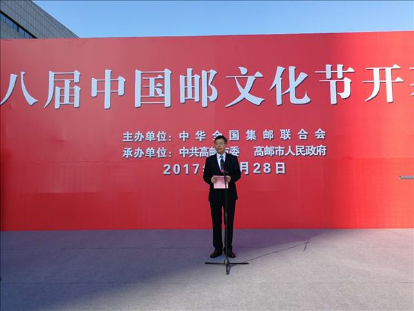 中国集邮家博物馆在高邮开馆