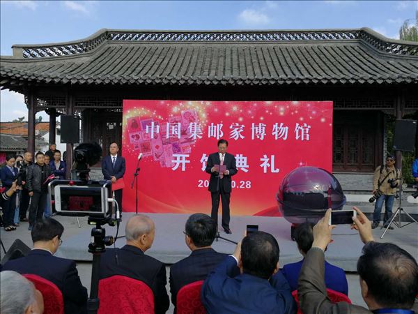 中国集邮家博物馆在高邮开馆