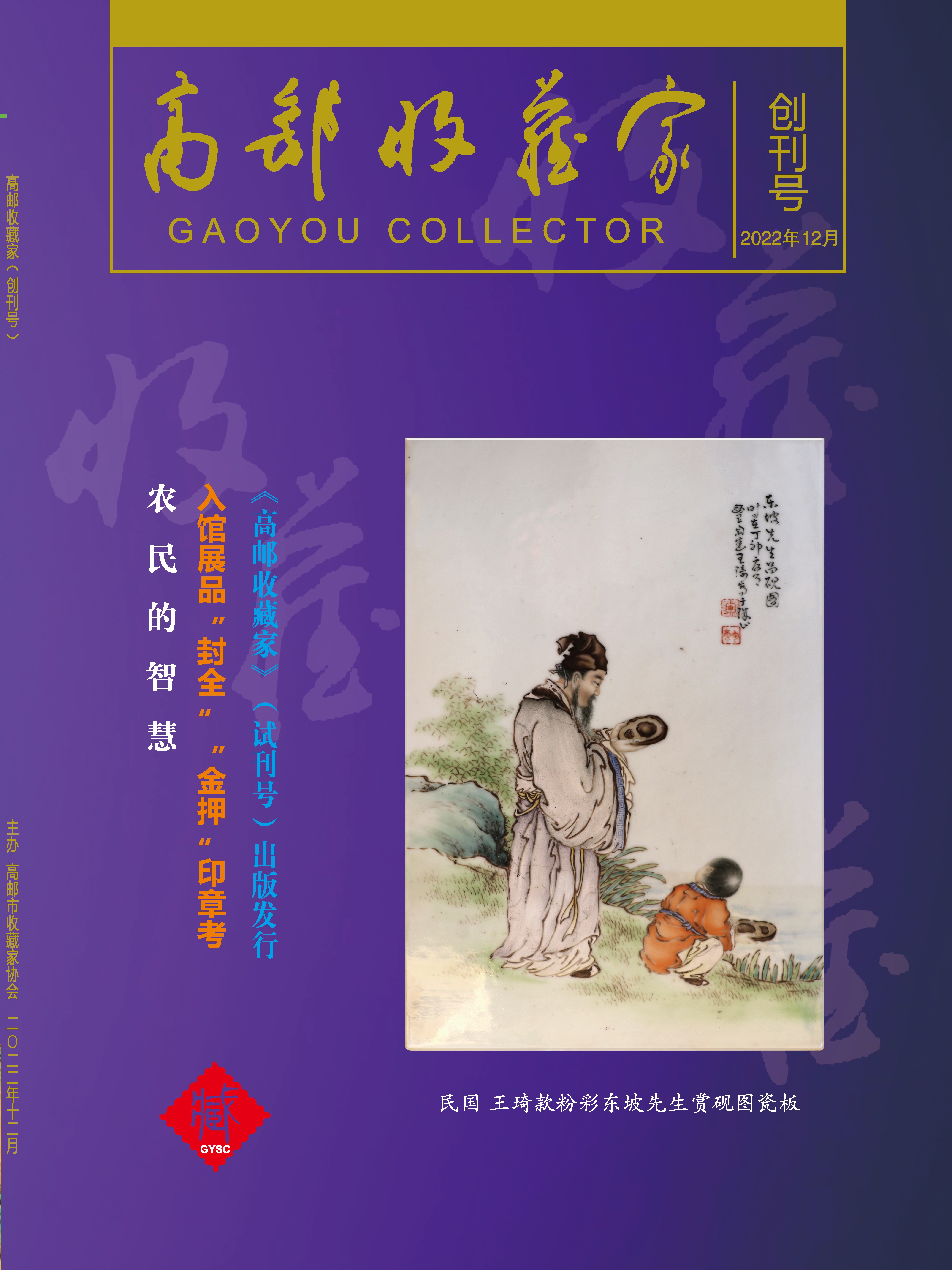 创刊号