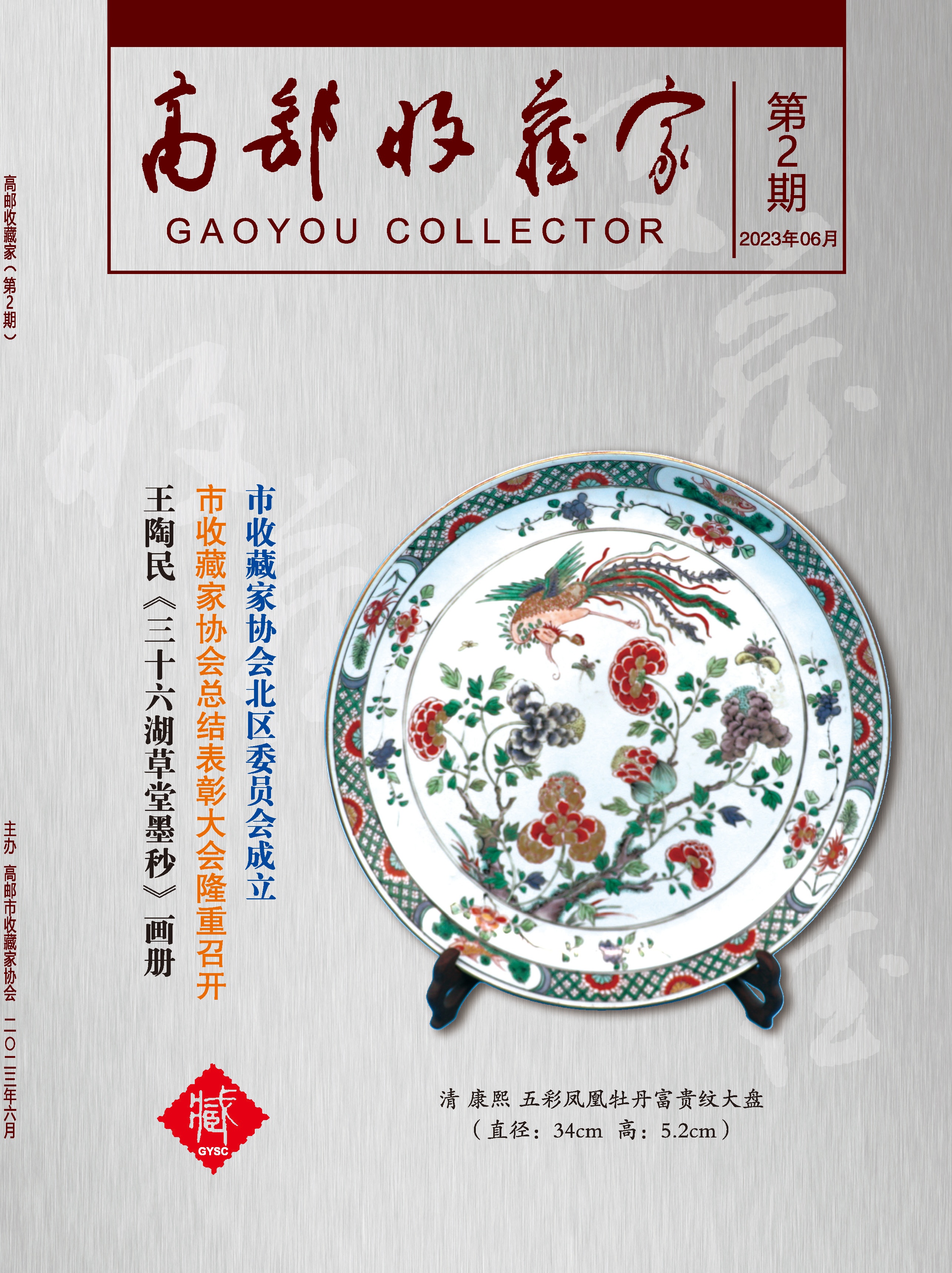 第二期