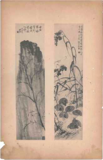 王陶民《三十六湖草堂墨秒》画册