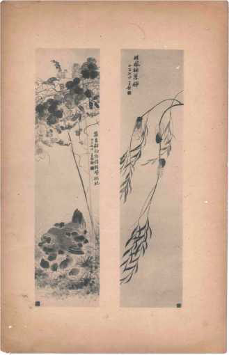 王陶民《三十六湖草堂墨秒》画册