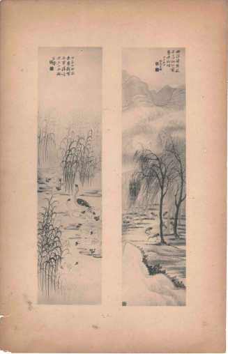 王陶民《三十六湖草堂墨秒》画册