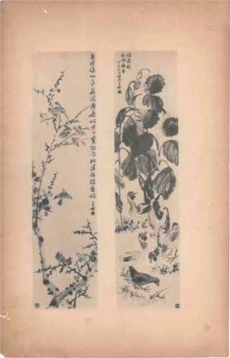 王陶民《三十六湖草堂墨秒》画册