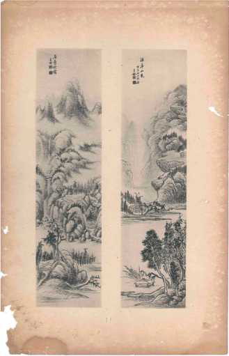 王陶民《三十六湖草堂墨秒》画册