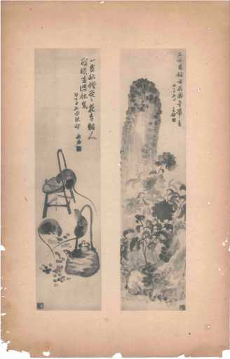 王陶民《三十六湖草堂墨秒》画册