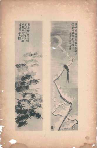 王陶民《三十六湖草堂墨秒》画册