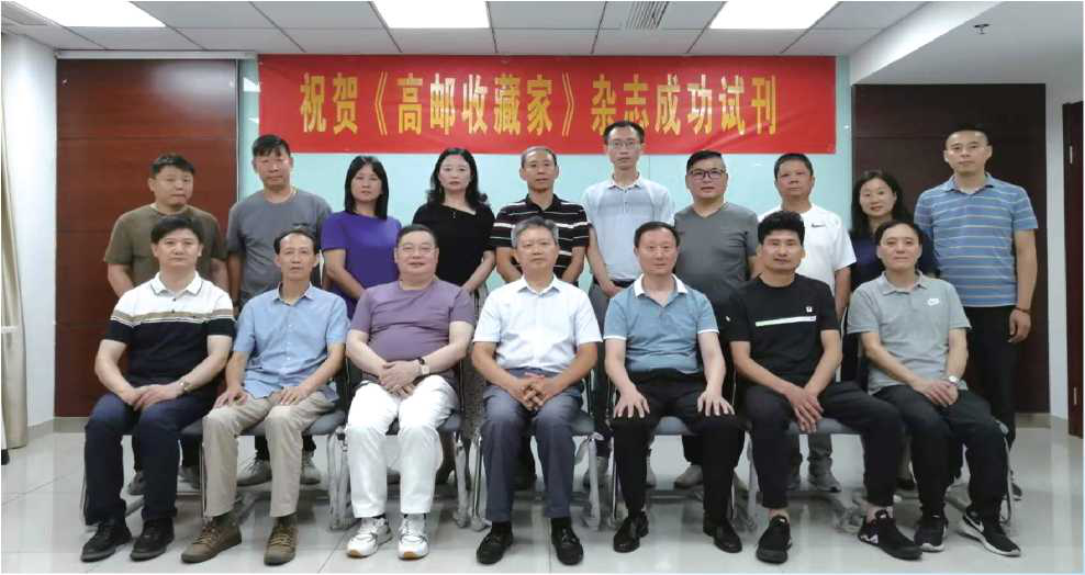 《高邮收藏家》(试刊号)出版发行