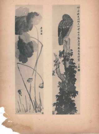 王陶民《三十六湖草堂墨秒》画册
