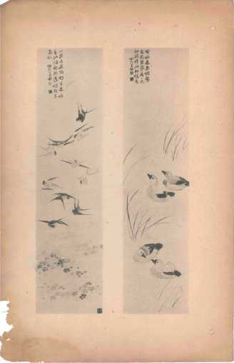 王陶民《三十六湖草堂墨秒》画册
