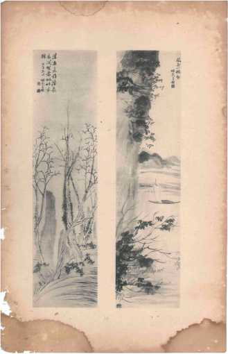 王陶民《三十六湖草堂墨秒》画册