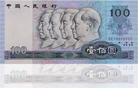 钱币上的“抗日”印迹
