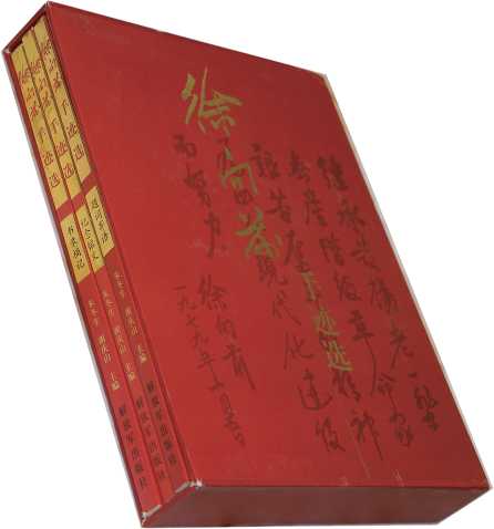 徐向前签名的《大众天文》