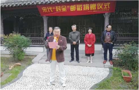 田步迎向集邮家博物馆捐赠两件文物