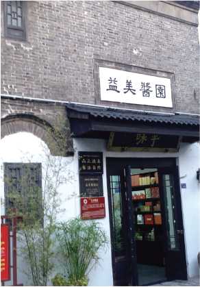 门里岁月，门外繁华
