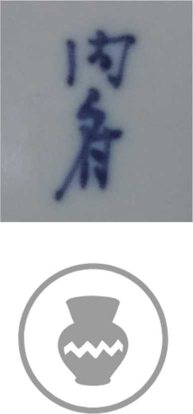 清光绪.青花渭水垂钓图诗文大碗