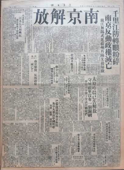 《大公报》系列报纸赏鉴