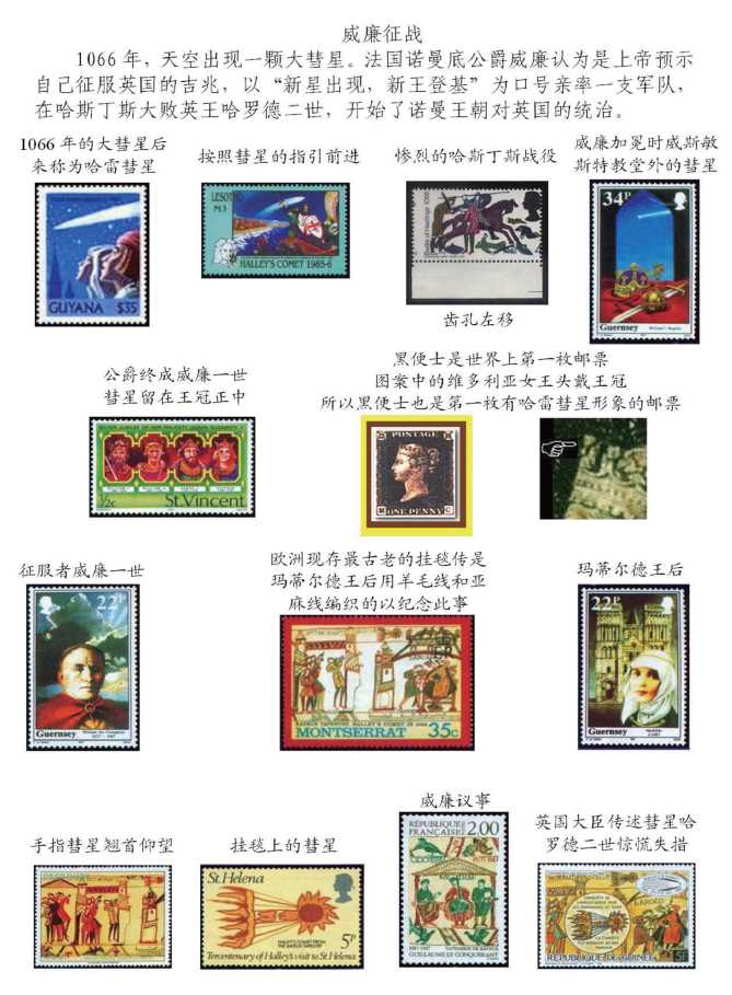 黑便士实寄邮件