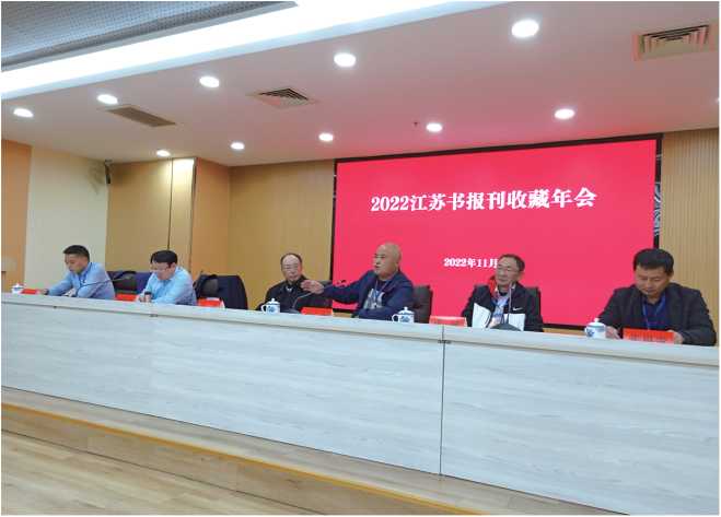 我会多人参加省“喜庆二十大”红色文献巡展 暨“2022江苏书报刊收藏年会” 两件展品获荐“十大红色文献”