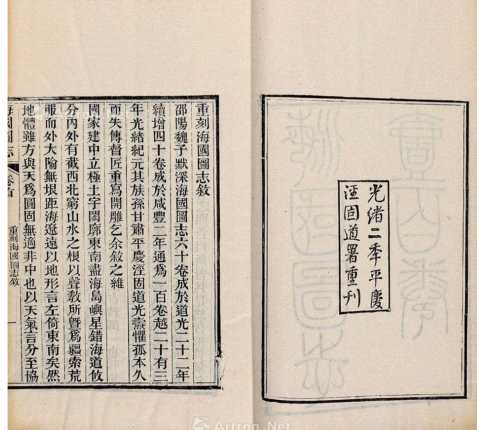 魏源在高邮写成《海国图志》一百卷
