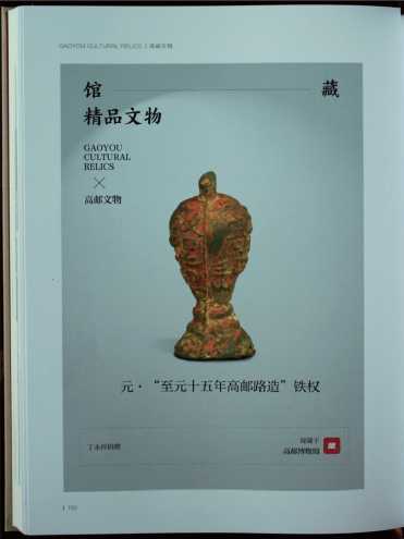 《馆藏精品文物》有我协会贡献