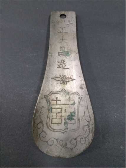 鞋拔子