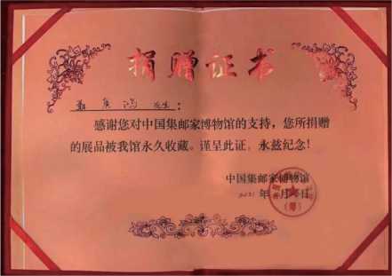不为重金所动,却愿无偿捐赠