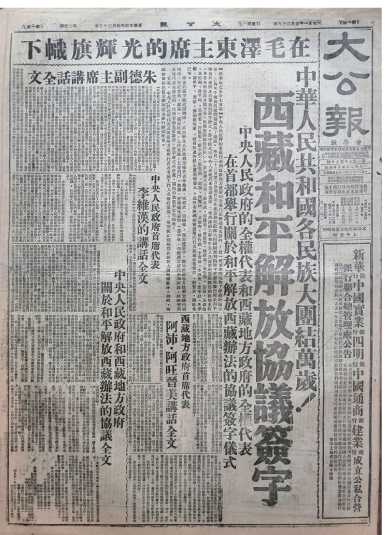 《大公报》系列报纸赏鉴