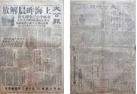 《大公报》系列报纸赏鉴