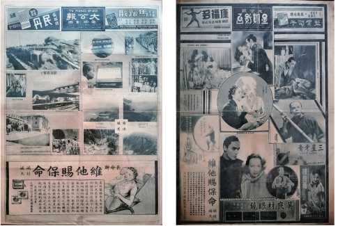 《大公报》系列报纸赏鉴