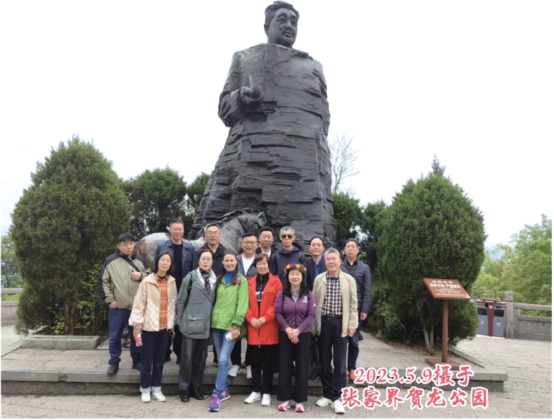市藏协组团赴湖南考察