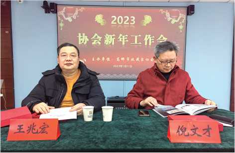 《高邮收藏家》创刊座谈会暨市藏协总结表彰大会筹备会召开