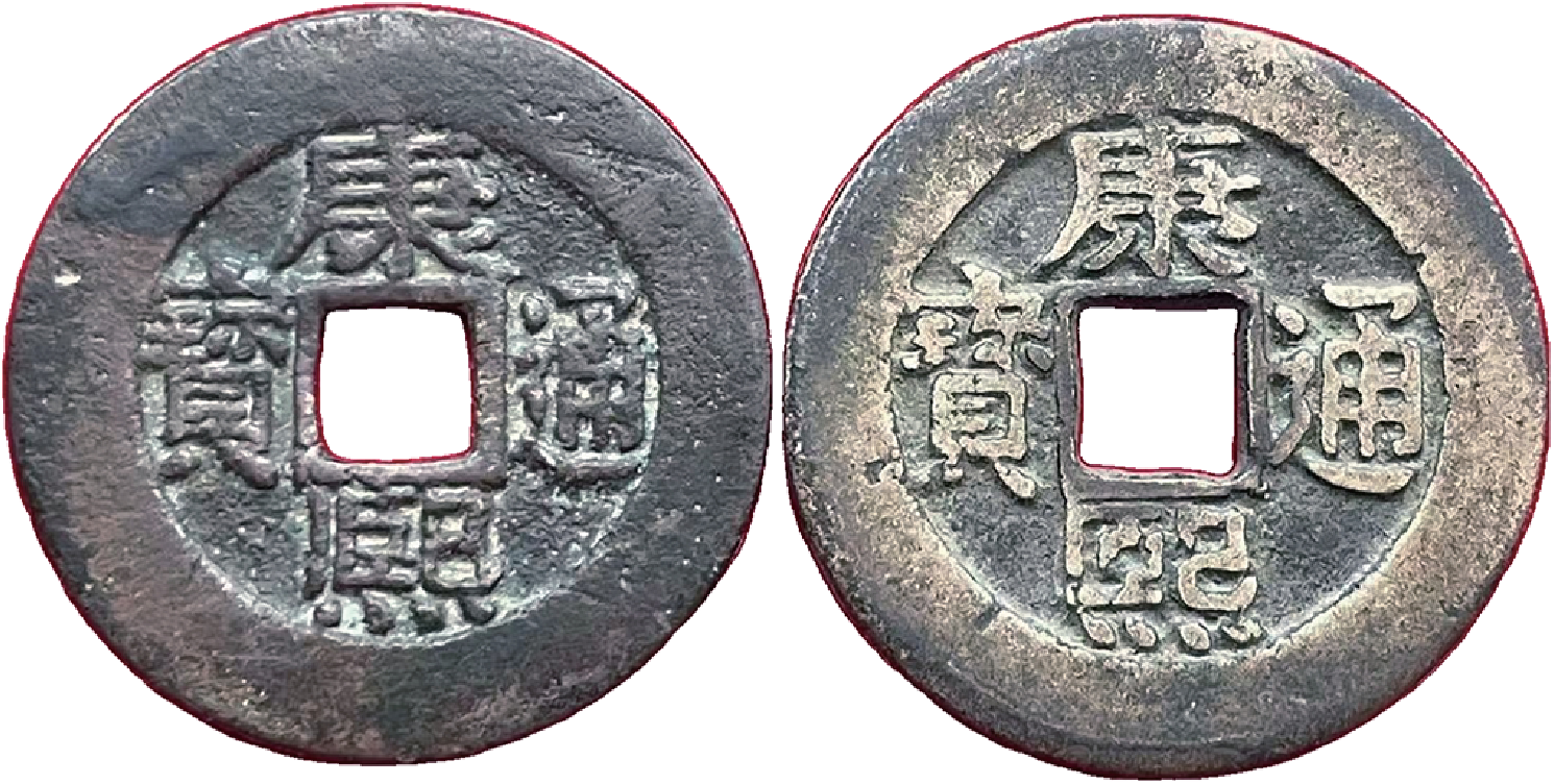 罗汉钱