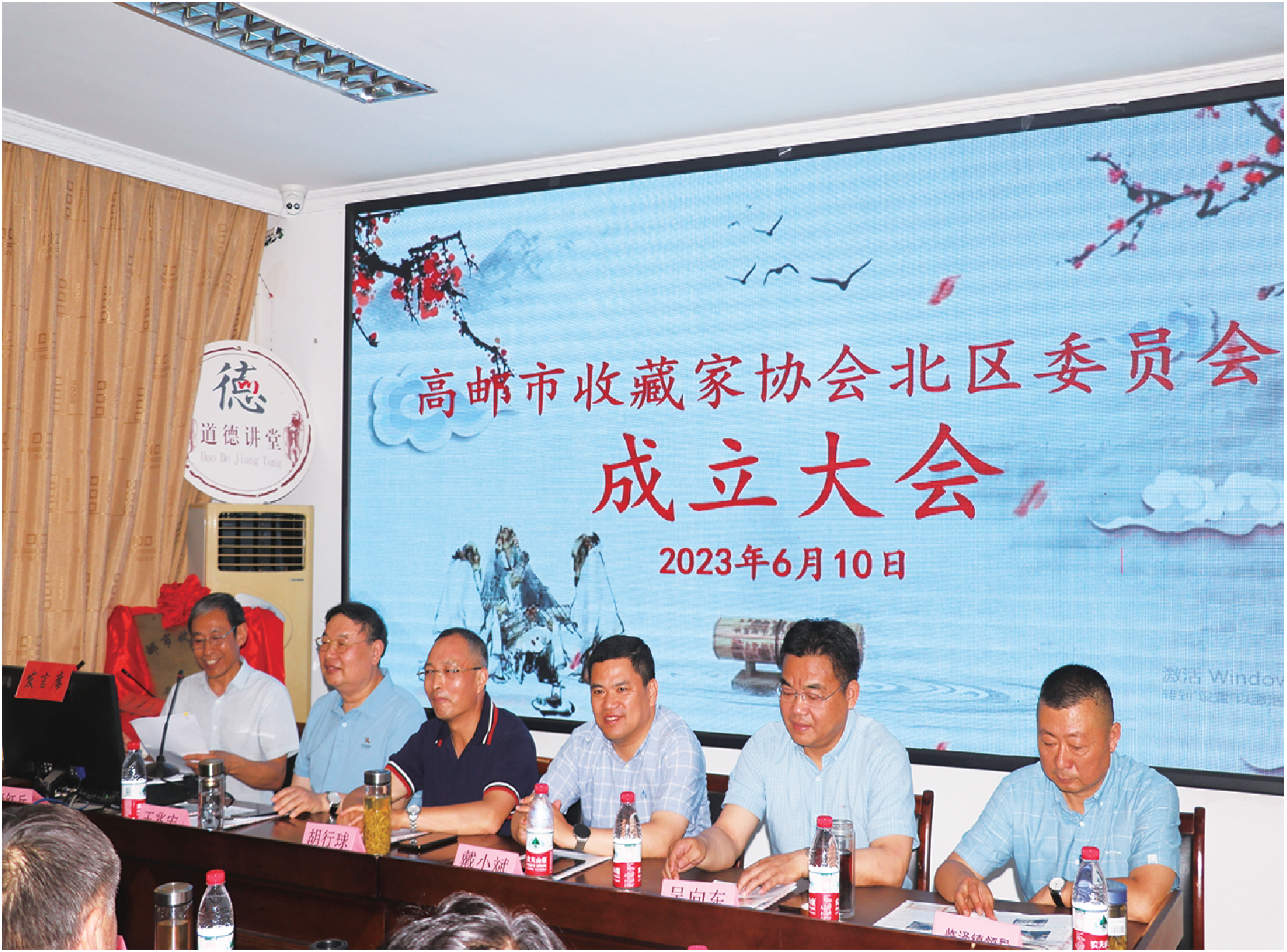 市收藏家协会北区委员会成立