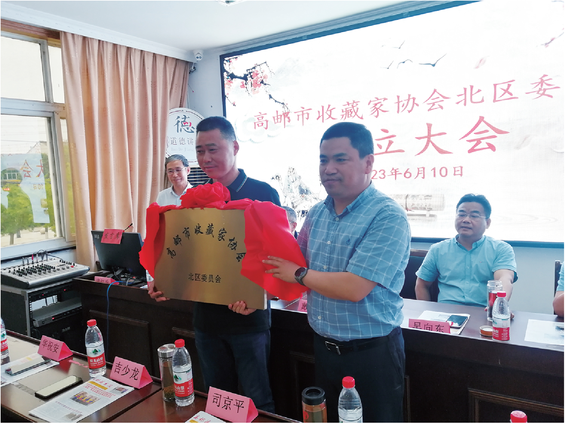 市收藏家协会北区委员会成立
