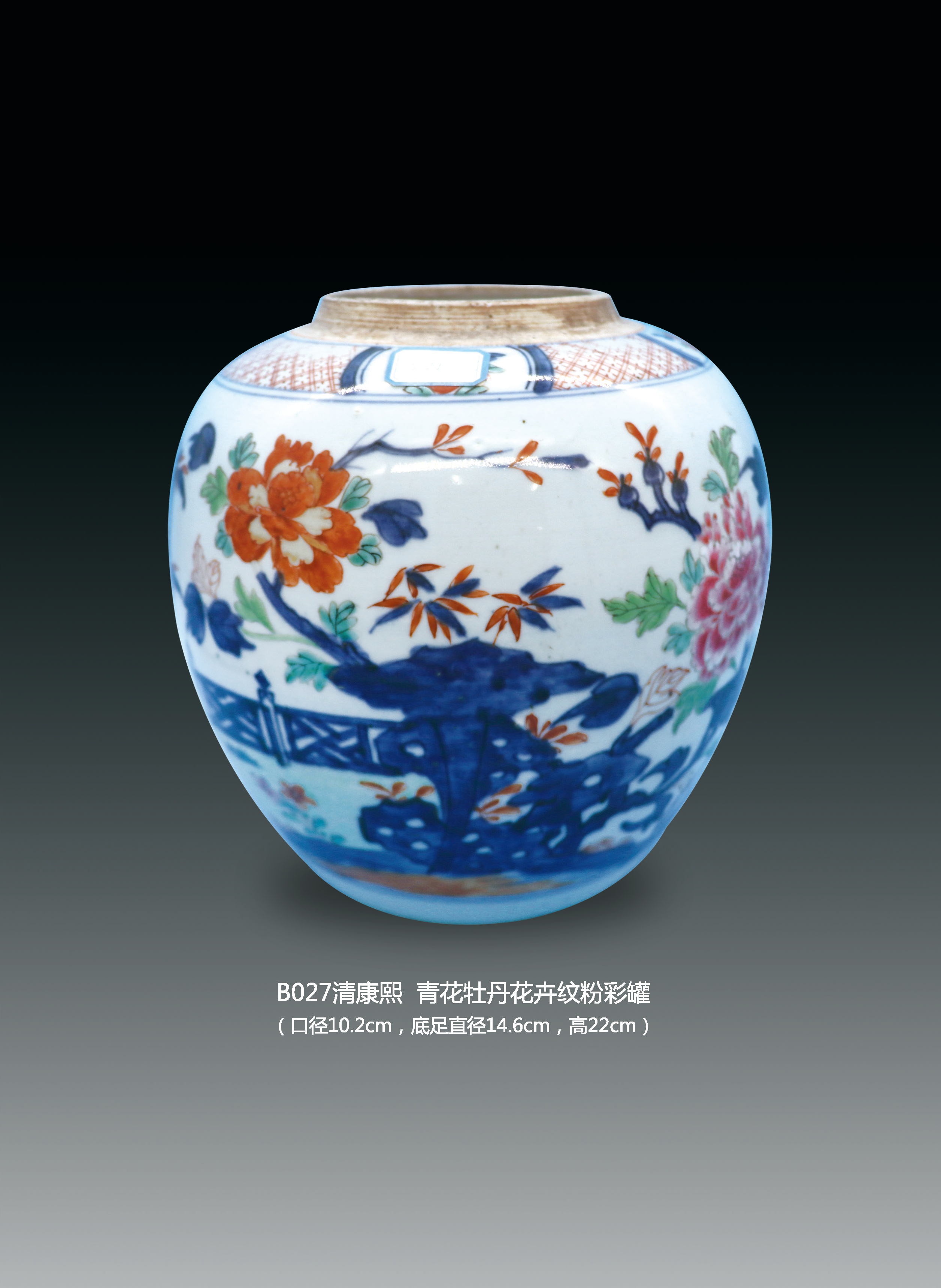 中国　清時代　康熙時代　紅釉青華　花卉紋大皿　送料込み0806 域鉴古玩】清康熙·青花矾红描金开窗山水花卉纹大盘拍卖价格/图片